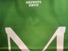 -Mr.Fruits水果先生(蓝色港湾店)