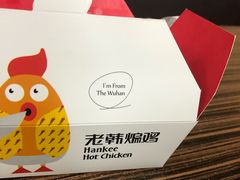 -老韩煸鸡(汉街店)