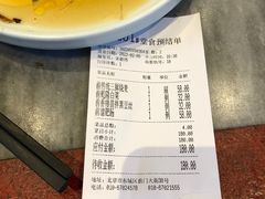 -都一处烧麦馆(前门店)