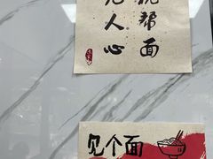 -复兴面王(河东路起源店)