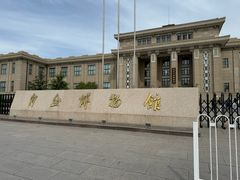 -国家自然博物馆