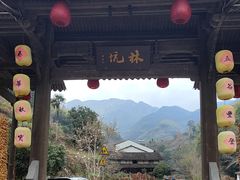 -林坑古村落
