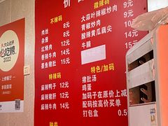 -李易面馆(树木岭店)