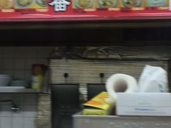 -十八番拉面馆(新今宫店)