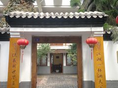 门面-炑羊香烤全羊(西三旗店)