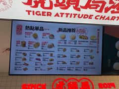 -虎头局·渣打饼行(五一新干线店)