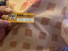 -聚鑫阁江浙菜·非遗传承技艺(青村帝华园店)