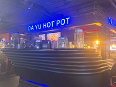 -大渝火锅(苏州西城永捷店)