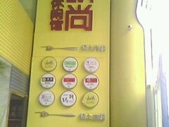 -新尚数码广场(淮海东路店)