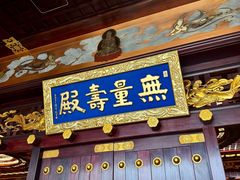 -庐山风景名胜区-东林大佛