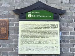 -河下古镇-梁红玉祠