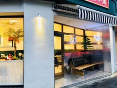 -堂屋糖水店(愚园店)
