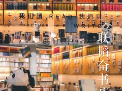 -三联韬奋书店(宽窄巷子店)