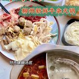💥螺蛳粉牛杂火锅♨️，正宗柳州风味[色]，新鲜牛杂🐂碰上螺蛳汤底