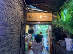 门面-邱金小炒·30 年盐帮江湖菜(自贡店)