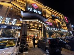 -村长家的疙瘩汤·东营菜(东营茶城店)