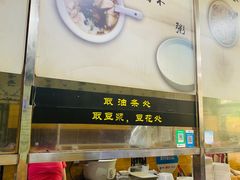 -阊门姚记豆浆(旧学前直营店)