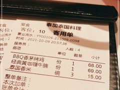 -BetterThai 泰加(苏州中心店)