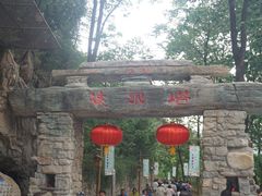 -云丘山景区