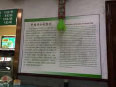 护国寺小吃店(东四店)-护国寺小吃(东四店)