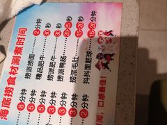 菜单-海底捞火锅(吴中路店)