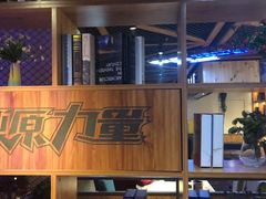 -鼎原力量东北吊炉烧烤(临河街店)