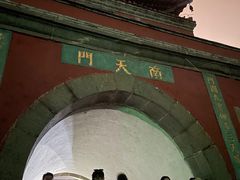 -泰山风景名胜区