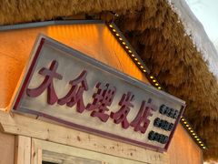 -长春市南湖公园