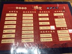 餐具摆设-烧货·活海鲜炭烧(湖滨商业街店)