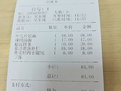 账单-王家沙点心店(万航渡路店)