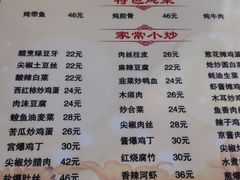 菜单-京东程记肉饼店