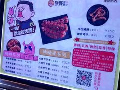 -徐亮烤蹄(建设路店)