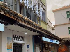 门面-阿妹小海鲜(下角店)