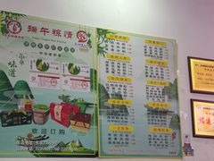 -东街钟楼肉粽(总店)