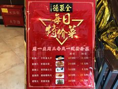 -全聚德烤鸭店(和平路店)