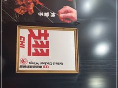 -小红烤翅(傅厚岗店)