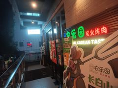 -乐嘉生活广场(加城花园店)