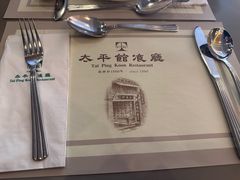 -太平馆餐厅(尖沙咀店)