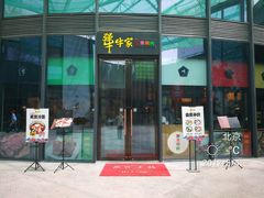 -犟牛家·榴莲烤肉(五棵松店)