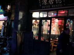 门面-德居源