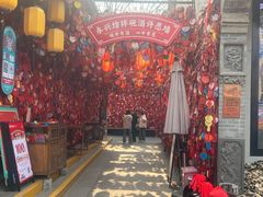 -摔碗酒(永兴坊店)