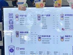 -茶百道(翠柏店)