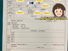 -上海市公安局出入境管理总队