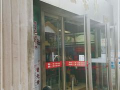 门面-王家沙点心店(南京西路总店)