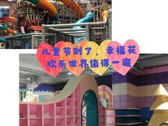 -幸福花欢乐世界(东辰广场A座店)