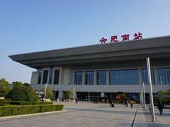 -合肥南站