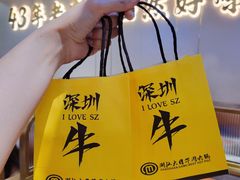 -潮汕大目牛肉火锅(皇岗旗舰店)