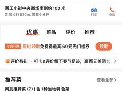 -西工饭庄快餐厅(西工小街店)