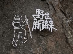 -浙北大峡谷