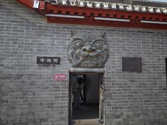 -开封府